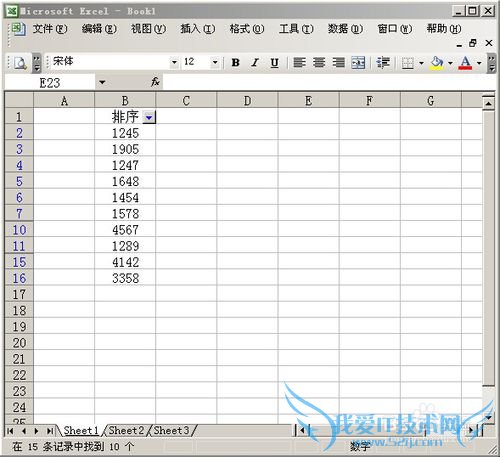 如何对Excel表格中最小或最大的数据进行筛选?