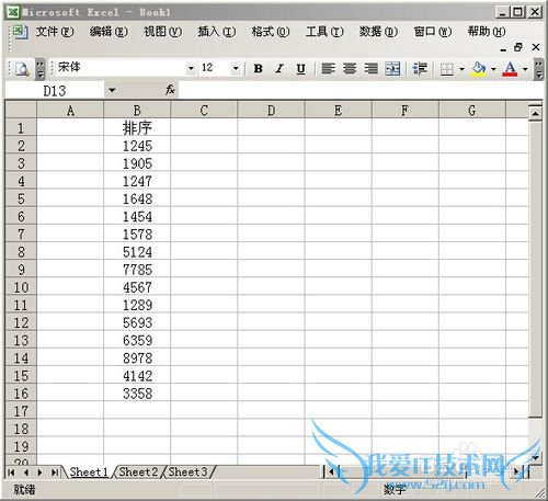 如何对Excel表格中最小或最大的数据进行筛选?
