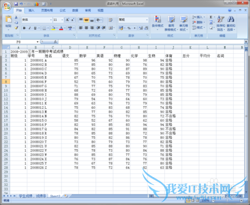 Excel2007 ʵְ༶ɼͳƹʵ