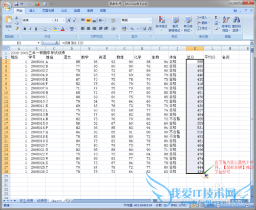 Excel2007 ʵְ༶ɼͳƹʵ