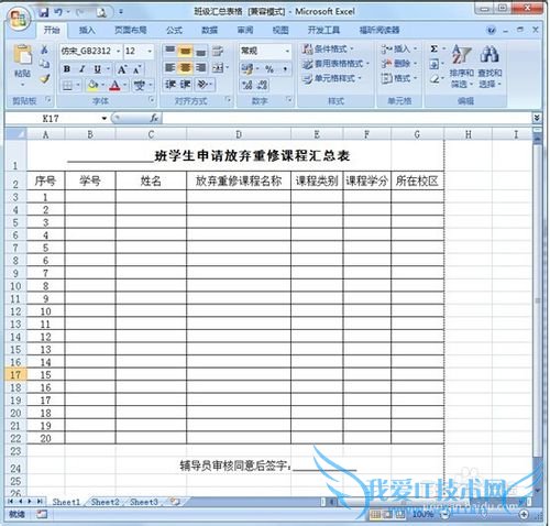 pdf转换成excel转换器怎么使用