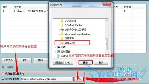 pdf转换成excel转换器怎么使用