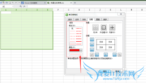 excelôı߿ɫ/߿ɫĲô