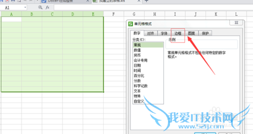 excelôı߿ɫ/߿ɫĲô