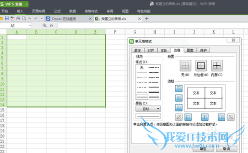 excelôı߿ɫ/߿ɫĲô