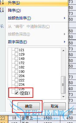 EXCEL空白行快速批量删除