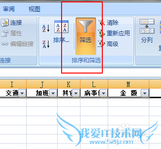 EXCEL空白行快速批量删除