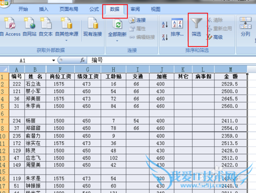 EXCEL空白行快速批量删除
