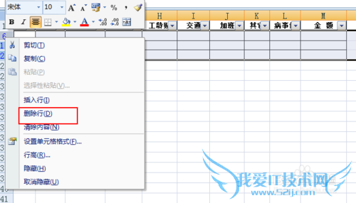 EXCEL空白行快速批量删除