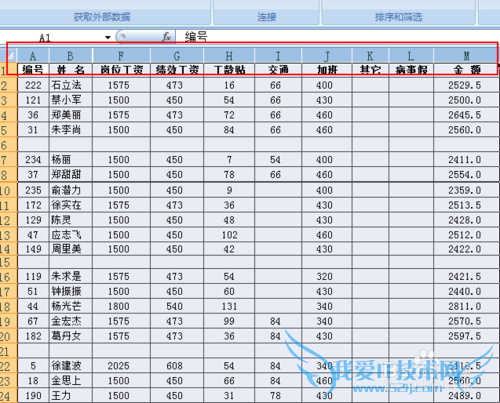 EXCEL空白行快速批量删除