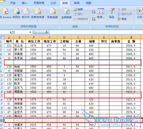 EXCEL空白行快速批量删除