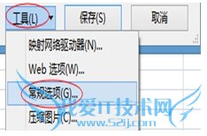 excel如何设置只读模式