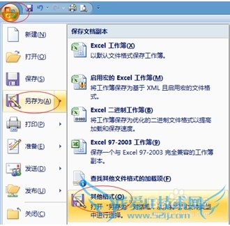 excel如何设置只读模式