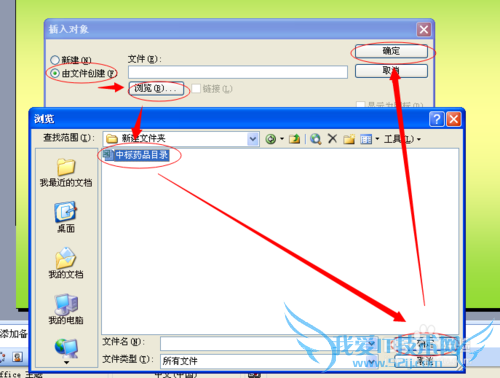 PPTвExcelʵֱ˫ɱ༭