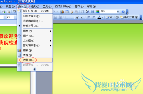 PPTвExcelʵֱ˫ɱ༭