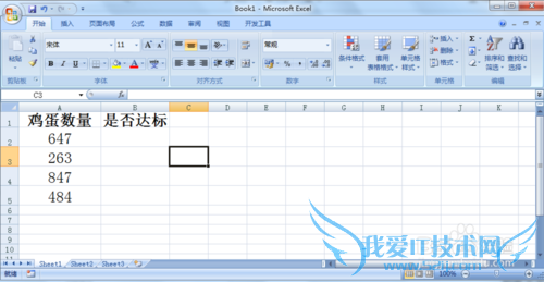Excel教程:如何使用IF函数