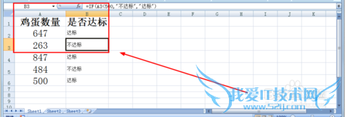 Excel教程:如何使用IF函数