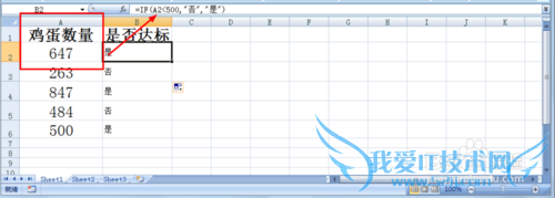 Excel教程:如何使用IF函数