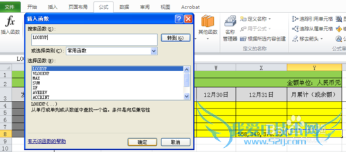 在excel表格中如何自动选取最大值