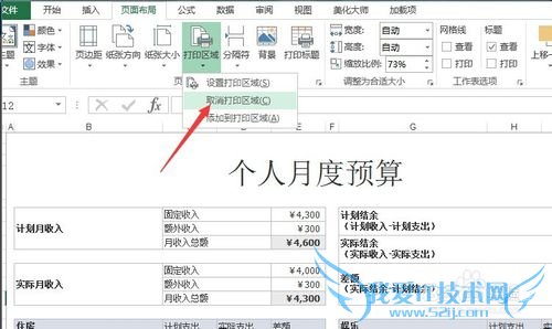 νExcel2013лɫʵ߿ӰӡΧ