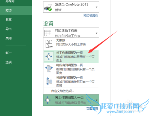 νExcel2013лɫʵ߿ӰӡΧ