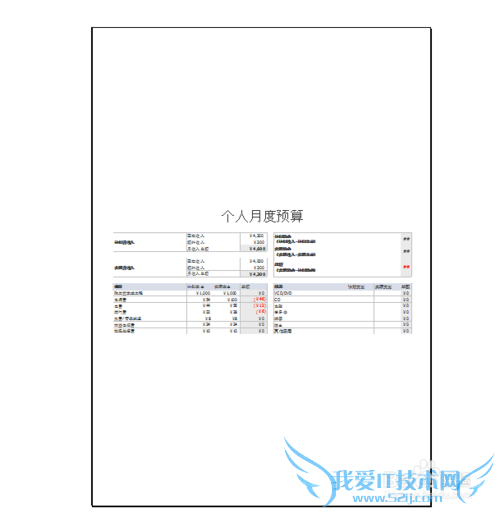 νExcel2013лɫʵ߿ӰӡΧ