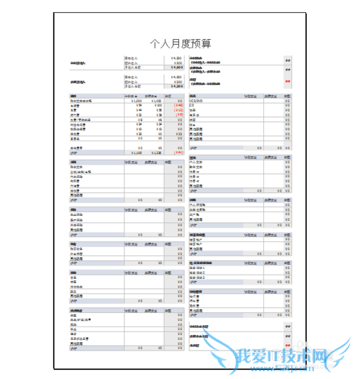 νExcel2013лɫʵ߿ӰӡΧ