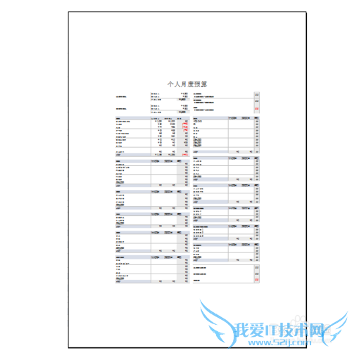 νExcel2013лɫʵ߿ӰӡΧ