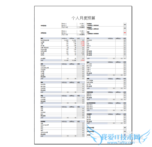 νExcel2013лɫʵ߿ӰӡΧ