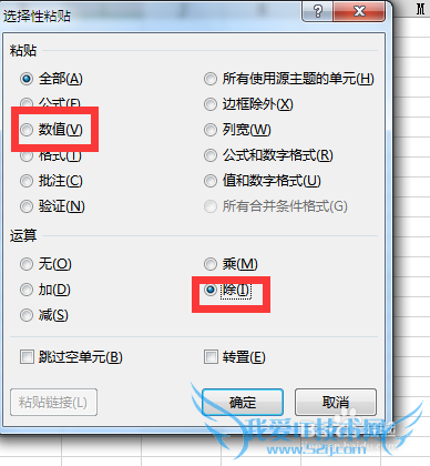excel如何快速将人民币数据按按汇率转换成美元