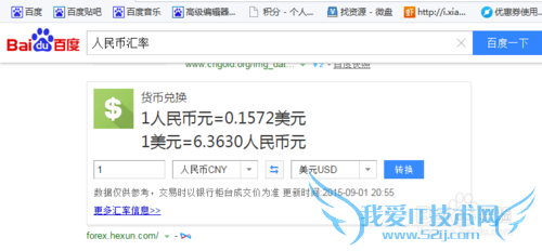 excel如何快速将人民币数据按按汇率转换成美元