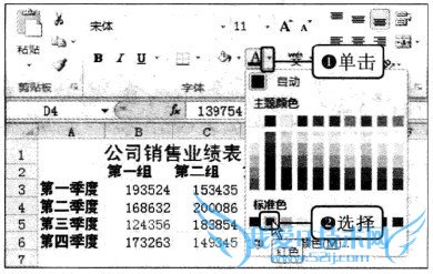 Excel2010塢Ρֺšɫ