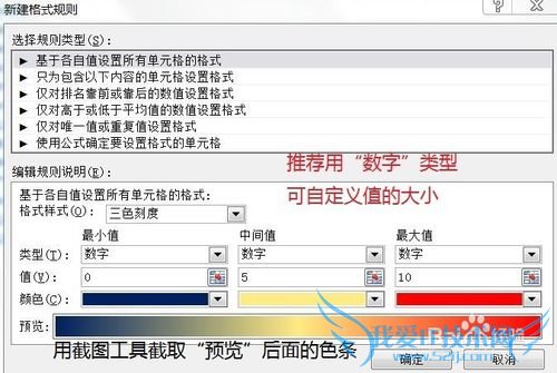 用Excel制作热图(heatmap)的方法