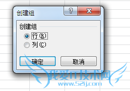 Excel中如何增加“+”和“-”