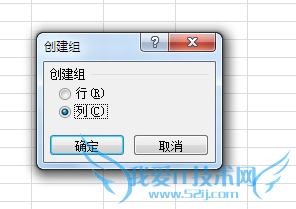Excel中如何增加“+”和“-”