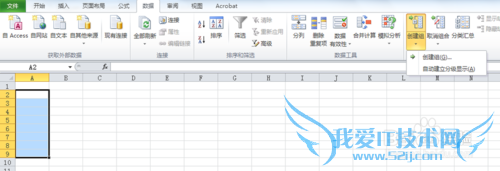 Excel中如何增加“+”和“-”