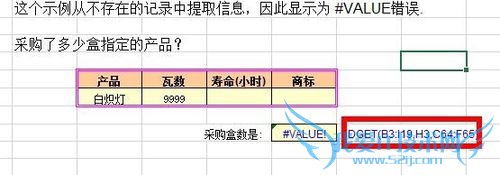Excel中DGET函数的使用方法