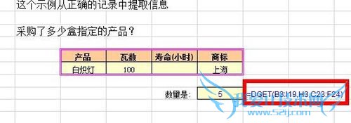 Excel中DGET函数的使用方法