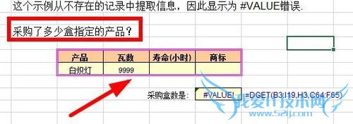 Excel中DGET函数的使用方法