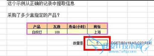 Excel中DGET函数的使用方法