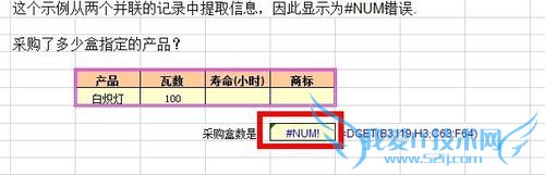 Excel中DGET函数的使用方法