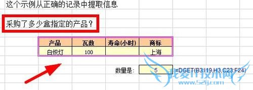 Excel中DGET函数的使用方法