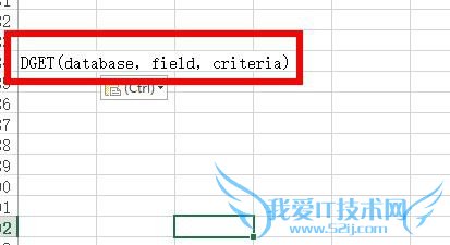 Excel中DGET函数的使用方法
