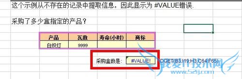 Excel中DGET函数的使用方法