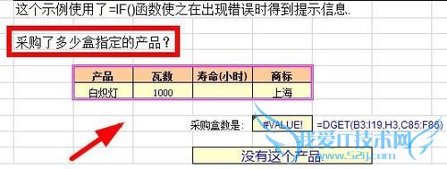 Excel中DGET函数的使用方法