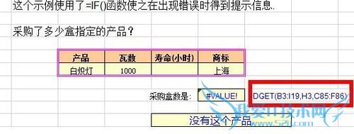 Excel中DGET函数的使用方法