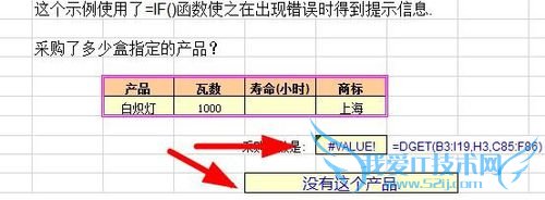 Excel中DGET函数的使用方法