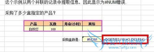 Excel中DGET函数的使用方法