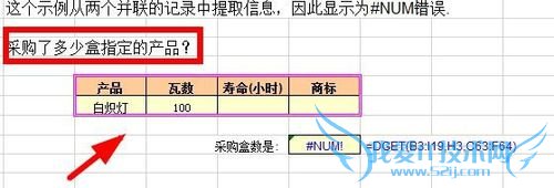 Excel中DGET函数的使用方法
