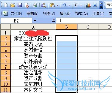 如何在excel里隐藏不需要显示的区域